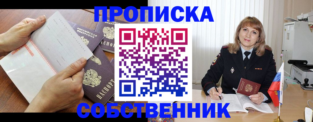 регистрация для дет. сада в Свободном